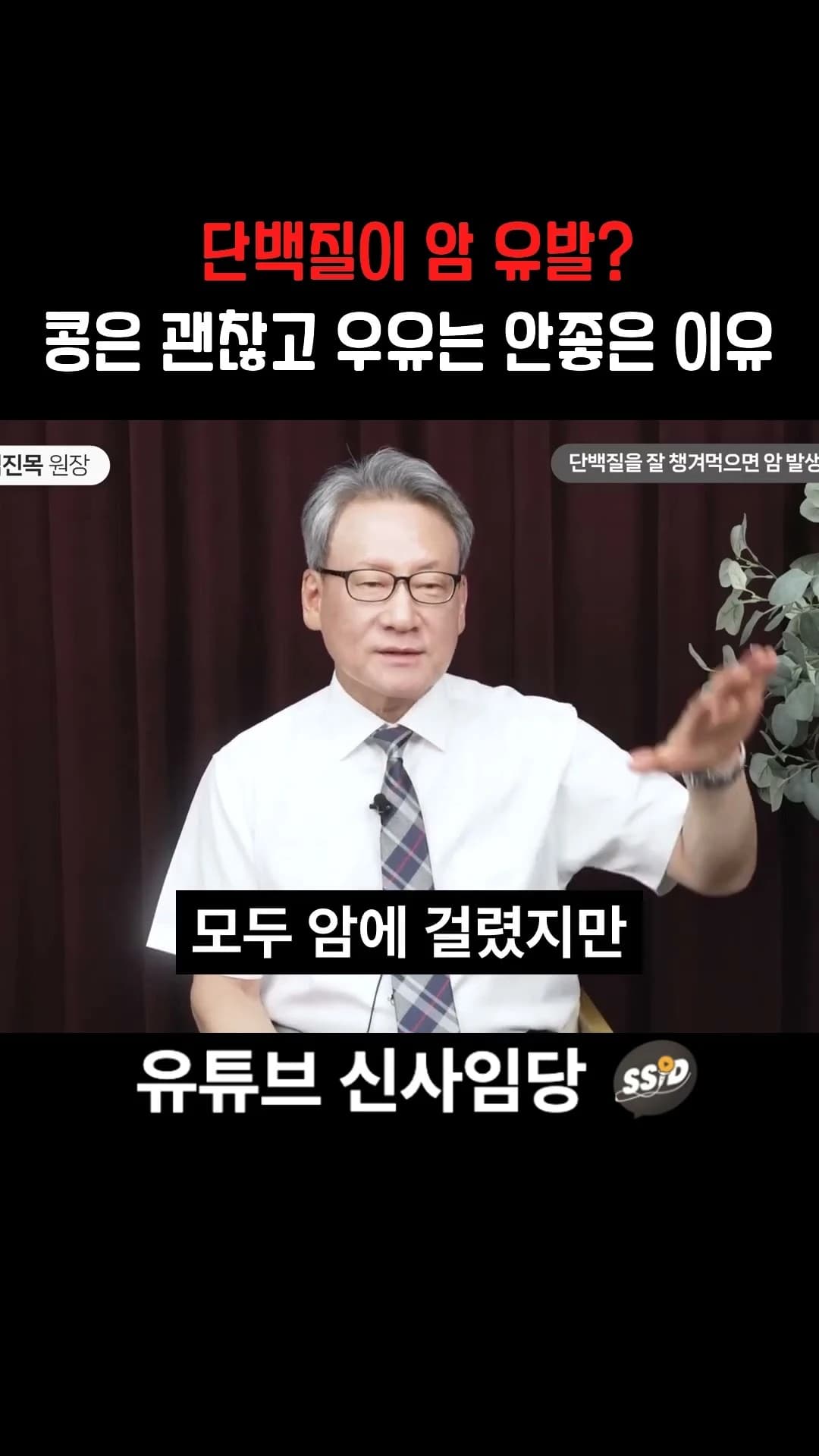신사임당 저장소(건강)의 쇼츠