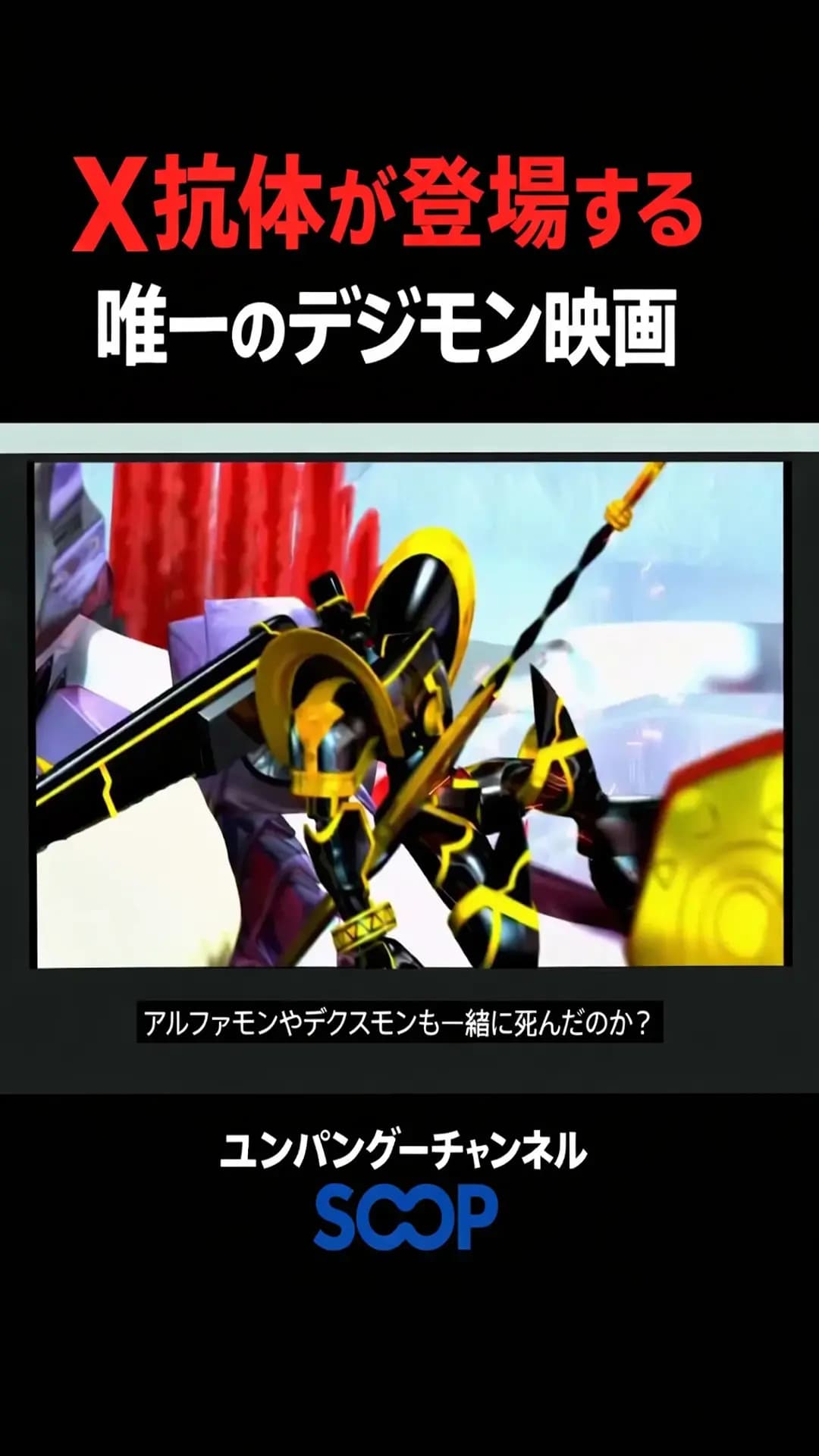 ユンパングのショート