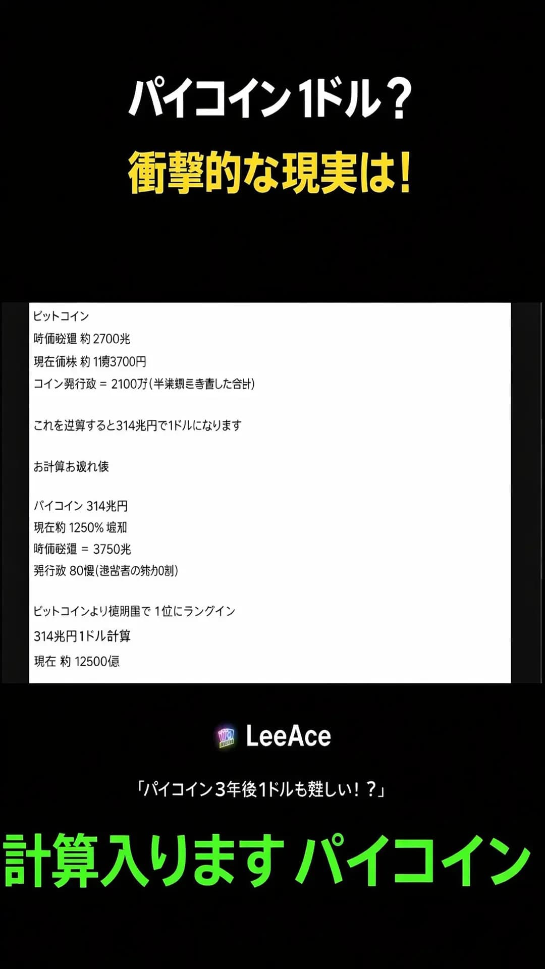 LeeAceのショート