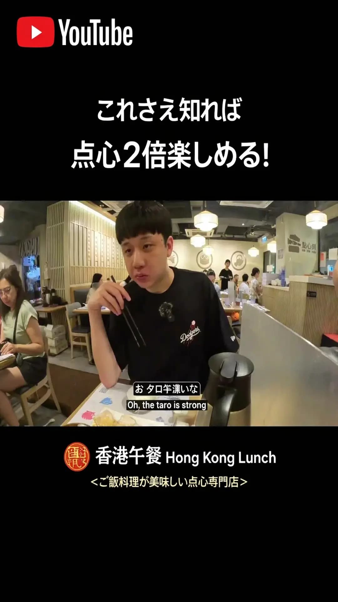 香港ランチ Hong Kong Lunchのショート