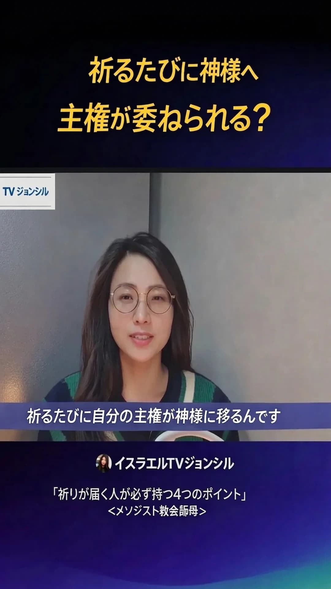 イスラエルTV精室さんのショート動画