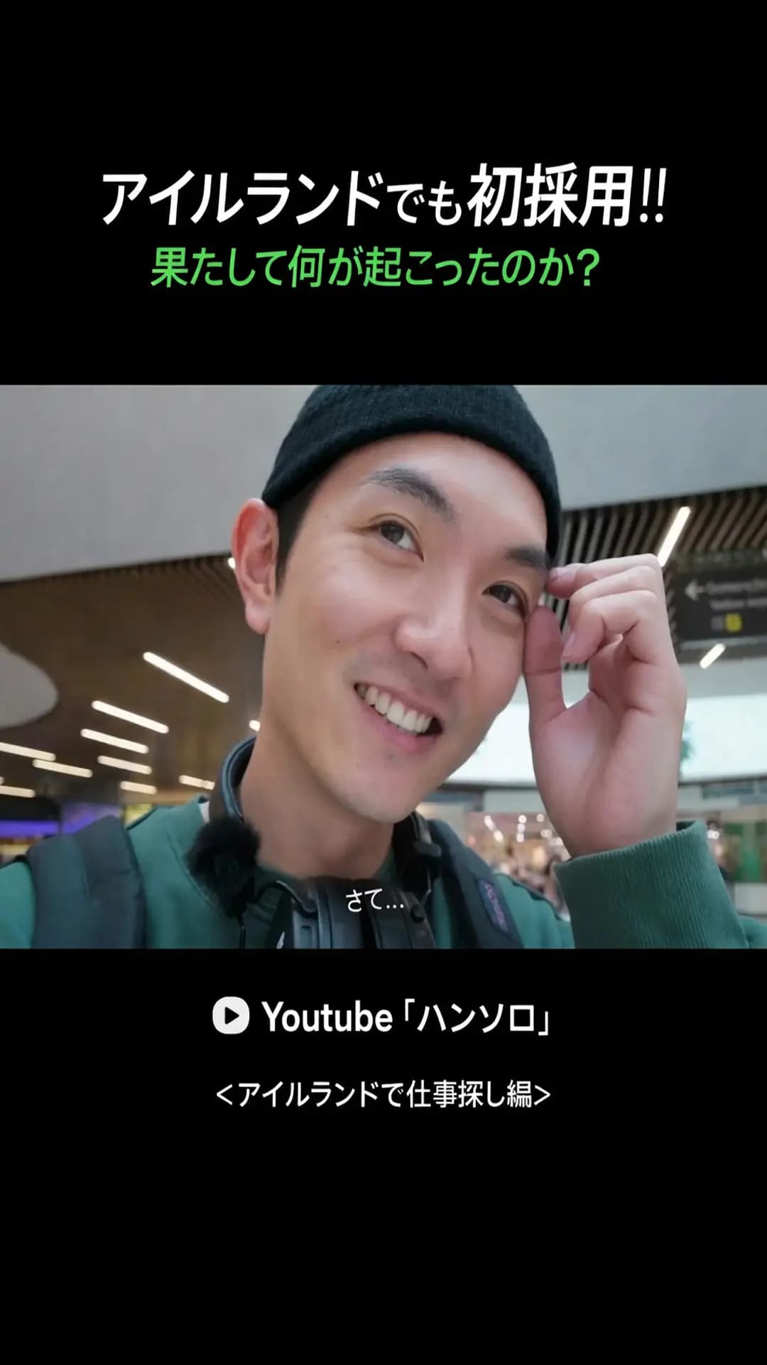 Hansoloさんのショート動画