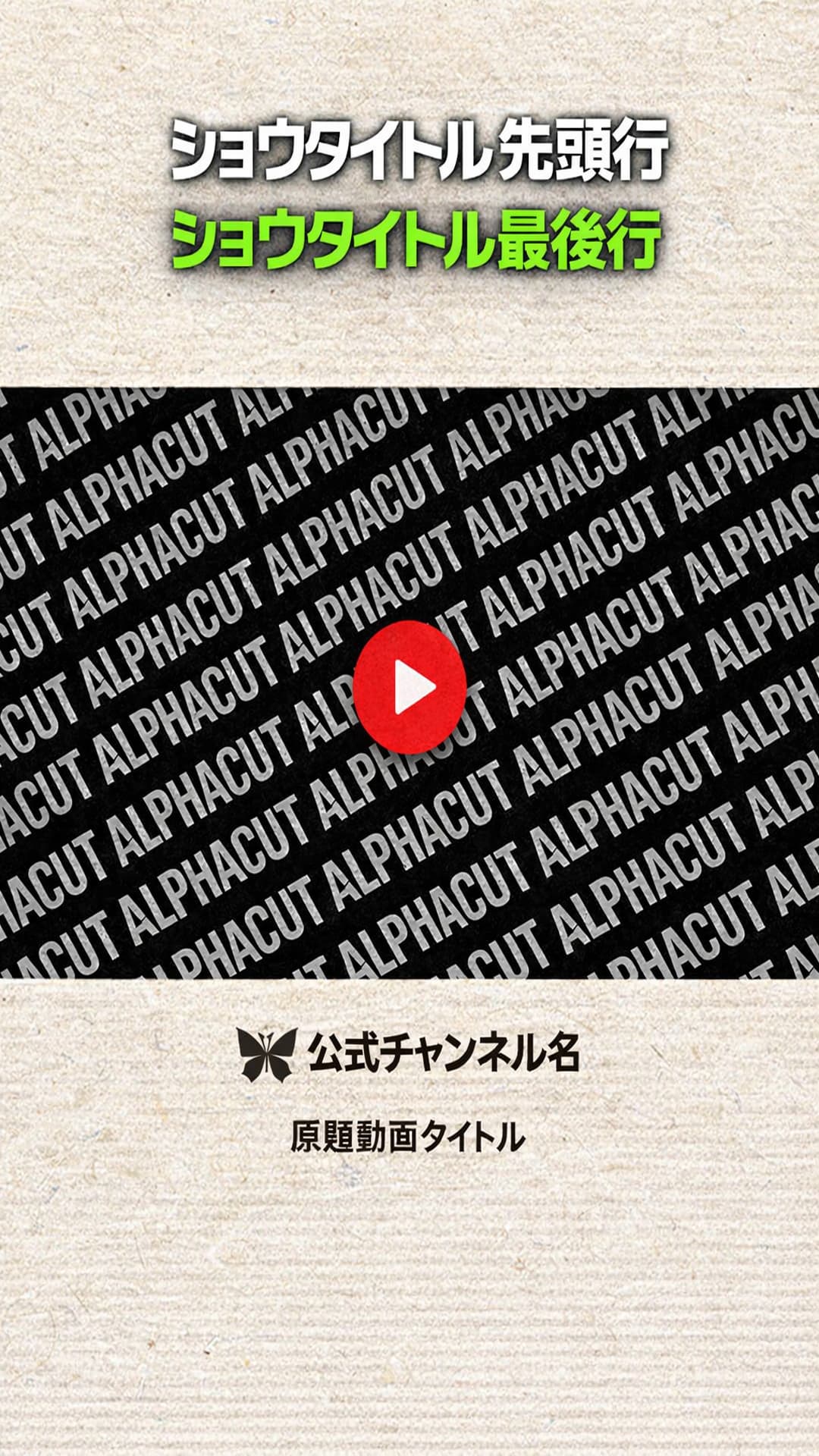 ショートテンプレート SandPaper - トレンディな背景デザイン