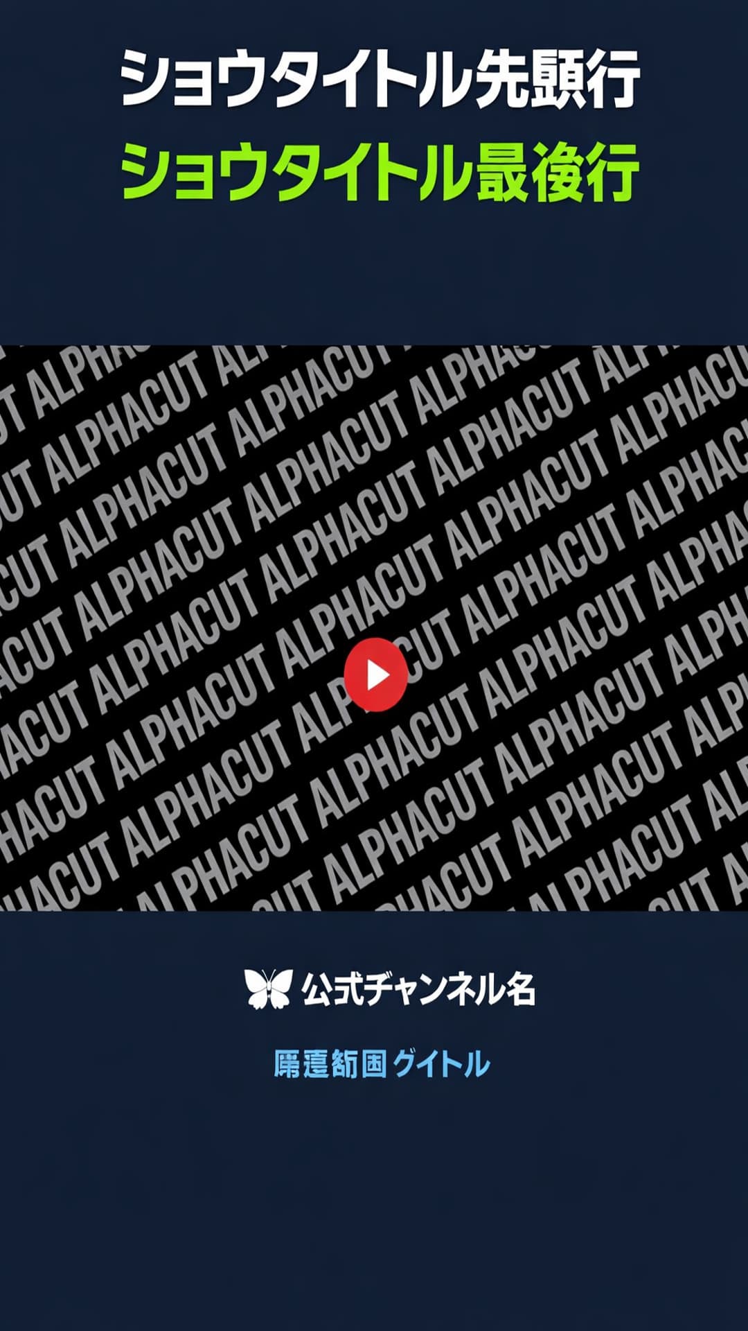 ショートテンプレート Vibrant - 躍動感のあるカラフルデザイン