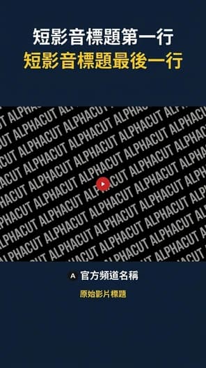 Shorts 範本 Vibrant - 充滿活力的繽紛設計