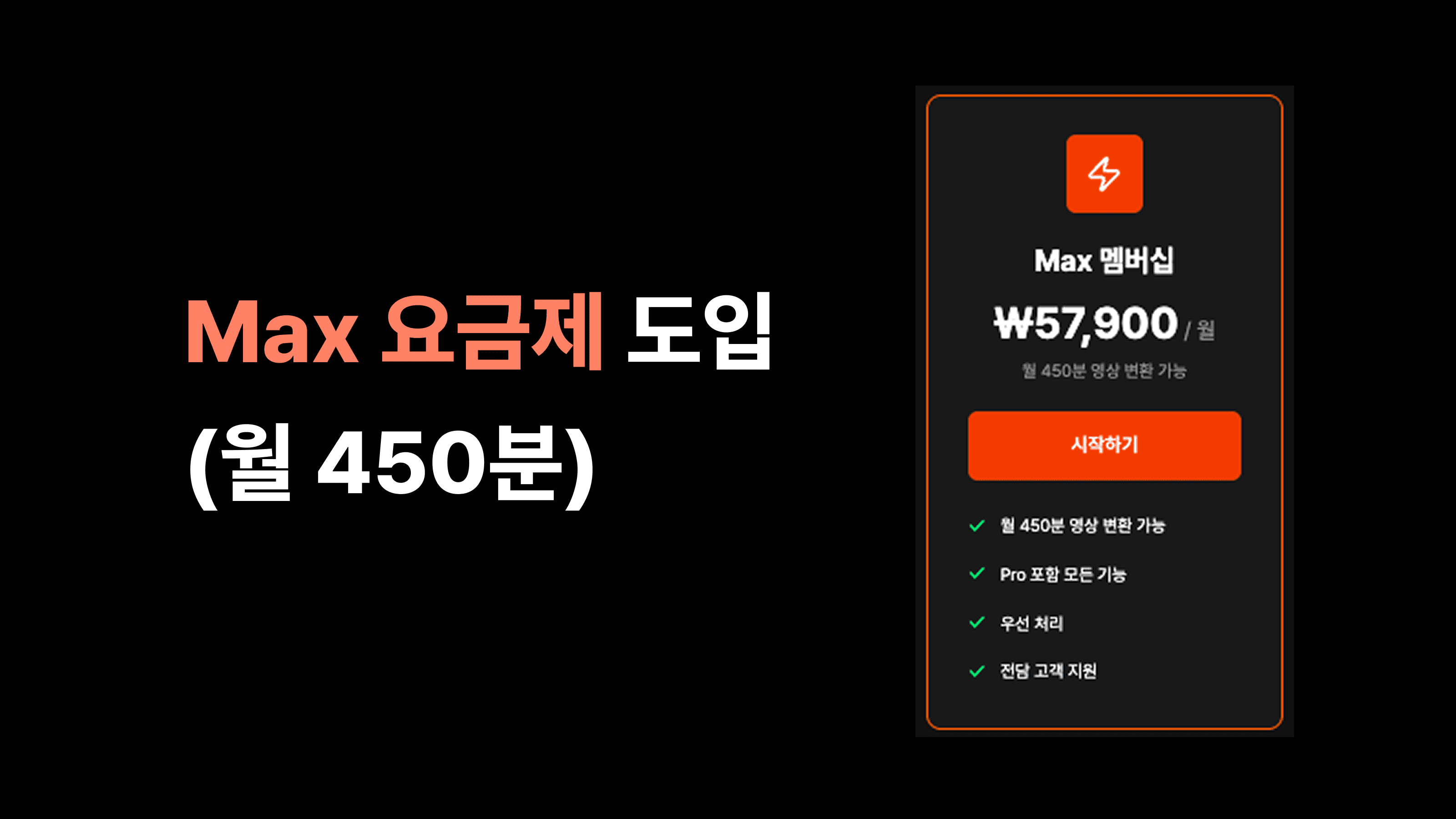 alphatopic-launch-benchmark-search-max-plan-4.png