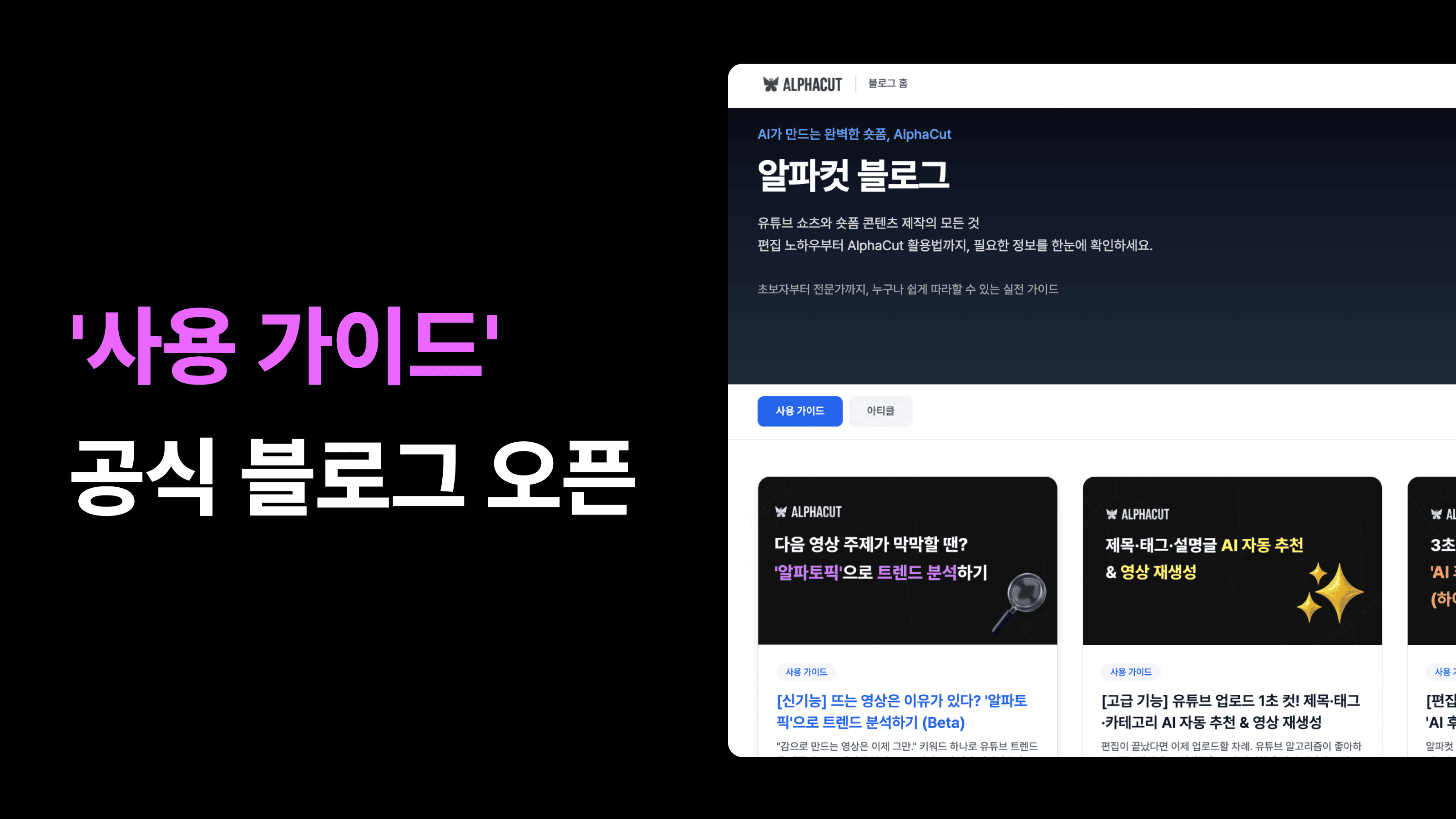 alphatopic-launch-benchmark-search-max-plan-5.png