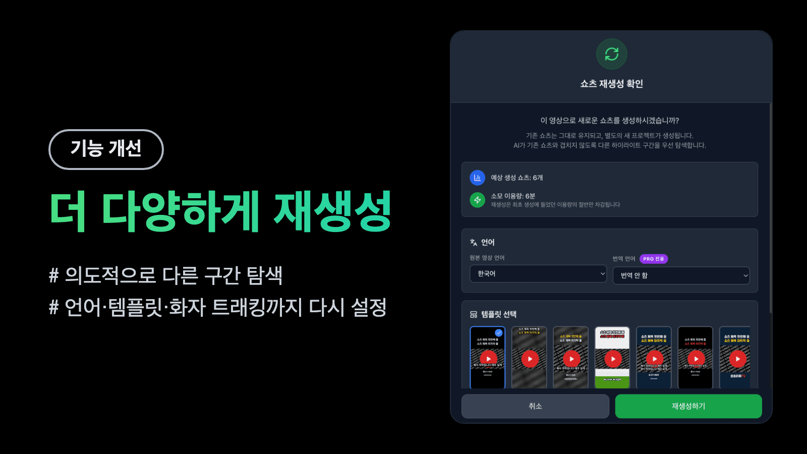 hook-transition-6hour-video-regenerate-upload-calendar-2.png