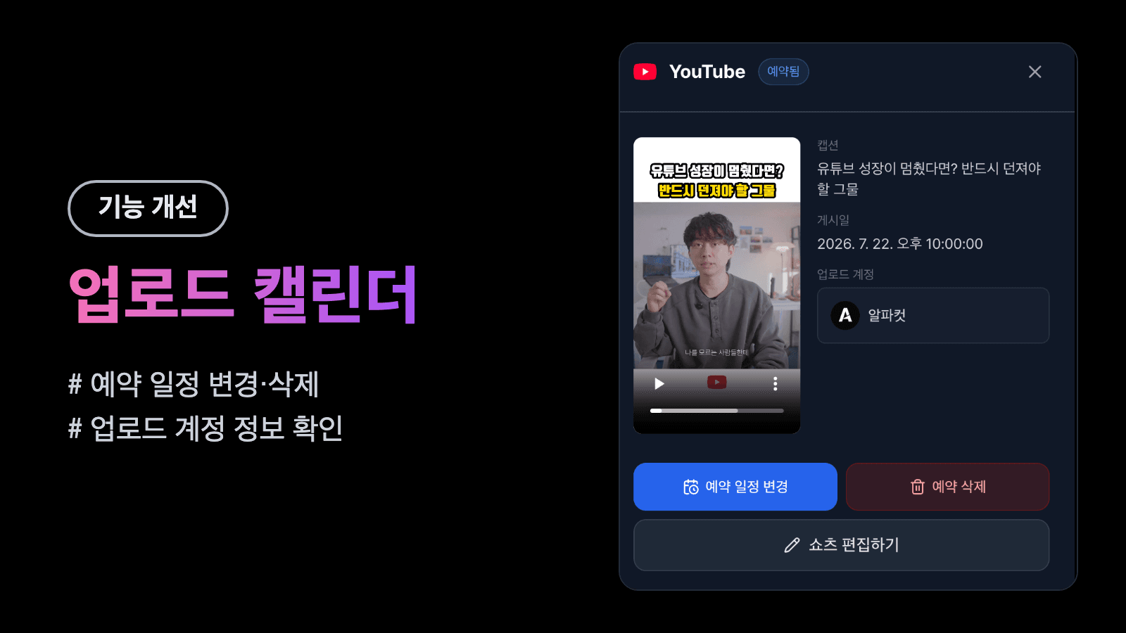 hook-transition-6hour-video-regenerate-upload-calendar-3.png