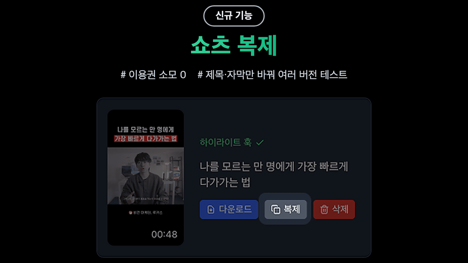 longform-editing-beta-custom-prompt-templates-outro-4.png