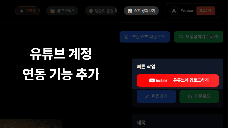 official-launch-templates-youtube-integration-2.png