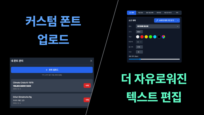 referral-highlight-hook-custom-fonts-2.png