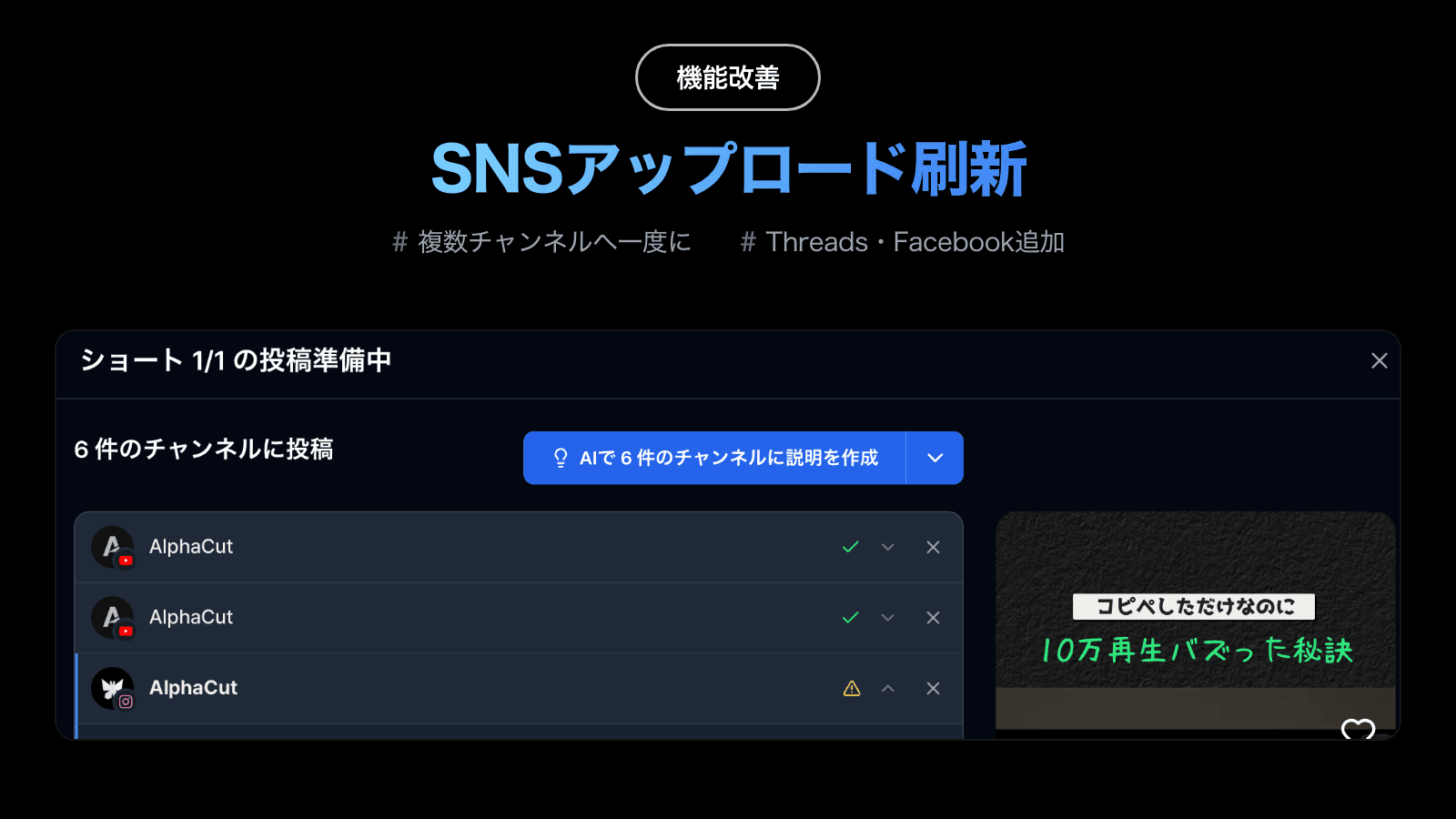 remix-shorts-social-upload-sidebar-caption-export-ja-1.png