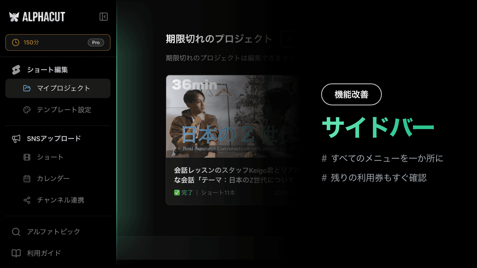 remix-shorts-social-upload-sidebar-caption-export-ja-2.png