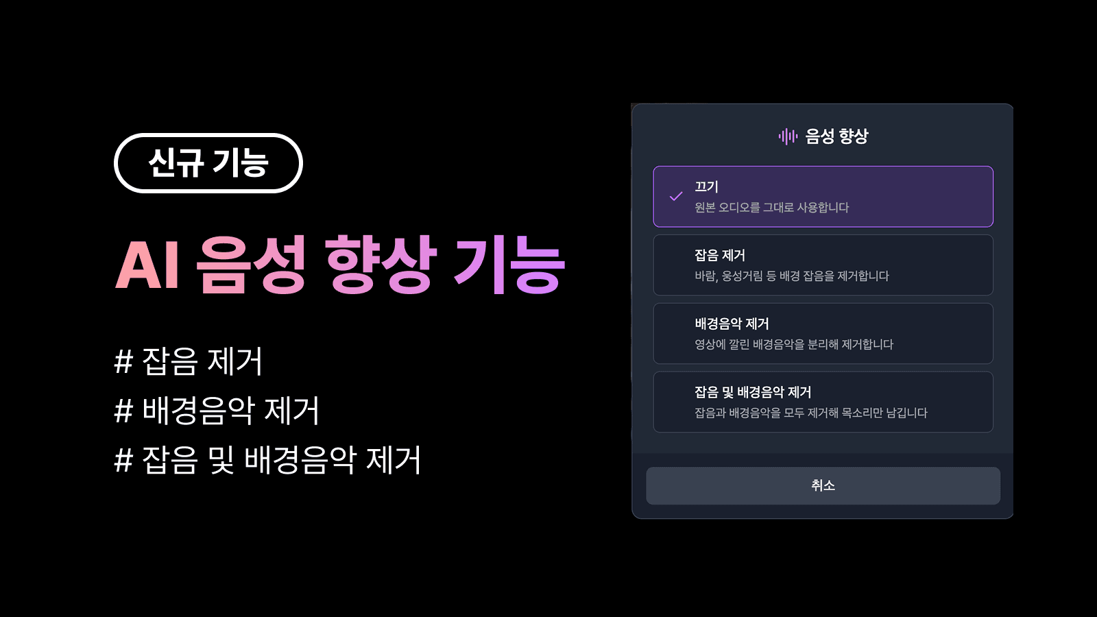 semantic-subtitle-voice-enhance-bgm-library-crop-1.png