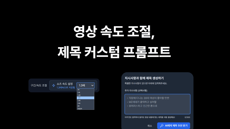 video-based-ai-default-backgrounds-custom-prompt-2.png