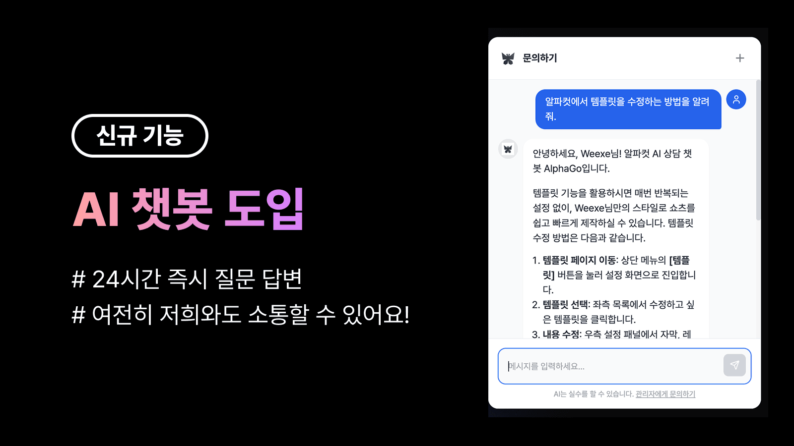 youtube-direct-upload-thumbnail-maker-ai-chatbot-4.png