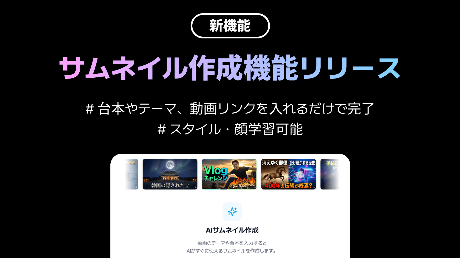 youtube-direct-upload-thumbnail-maker-ai-chatbot-ja-2.png