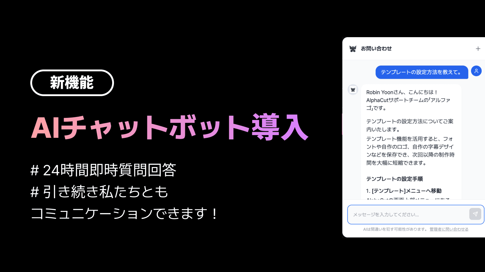 youtube-direct-upload-thumbnail-maker-ai-chatbot-ja-4.png