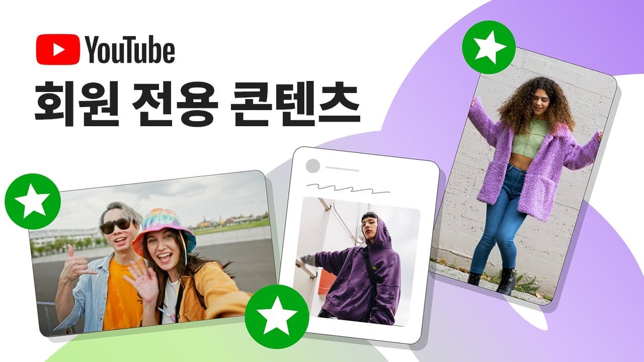 ์ ํ๋ธ แแ
ขแแ
ฅแฏ แแ
ฆแทแแ
ฅแแ
ตแธ(ํ์ ์ ์ฉ ์ฝํ
์ธ )