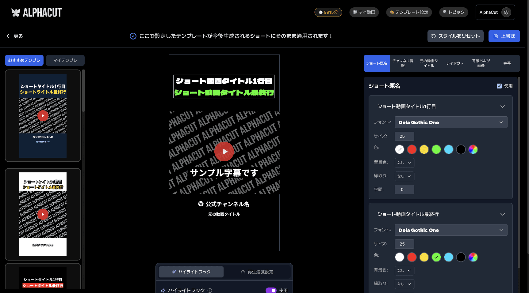 おすすめテンプレートの選択から新規作成、削除までを網羅したテンプレート管理プロセス