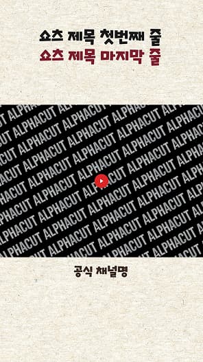 쇼츠 템플릿 SandPaper - 트렌디한 배경 디자인