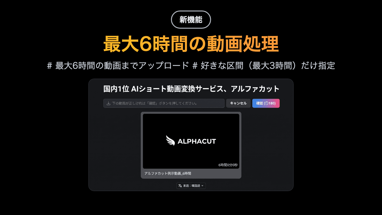 hook-transition-6hour-video-regenerate-upload-calendar-ja-1.png