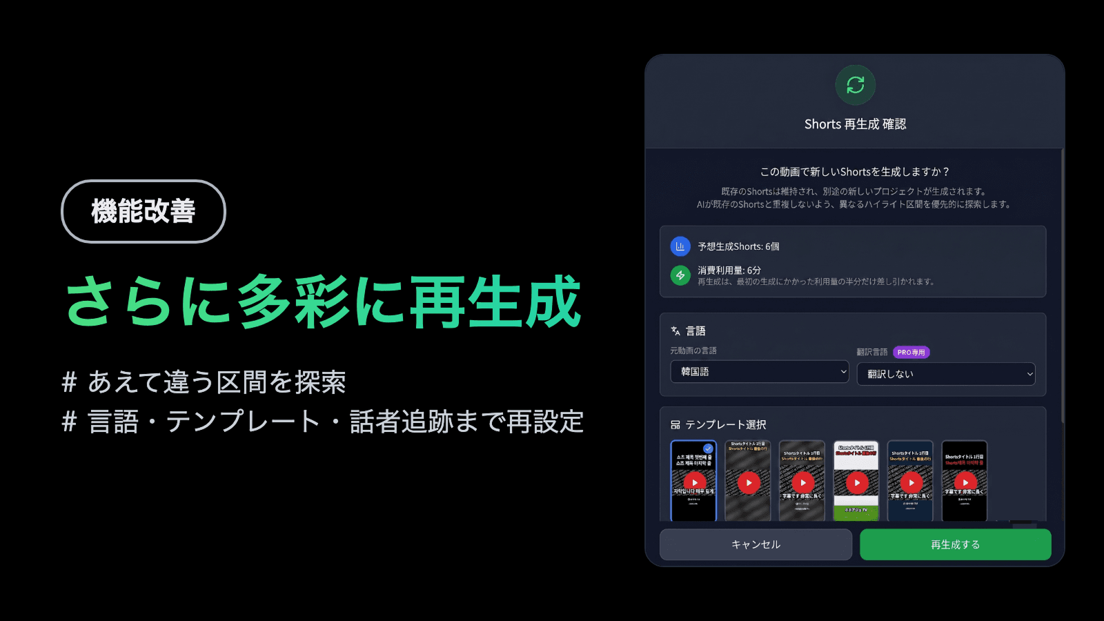 hook-transition-6hour-video-regenerate-upload-calendar-ja-2.png