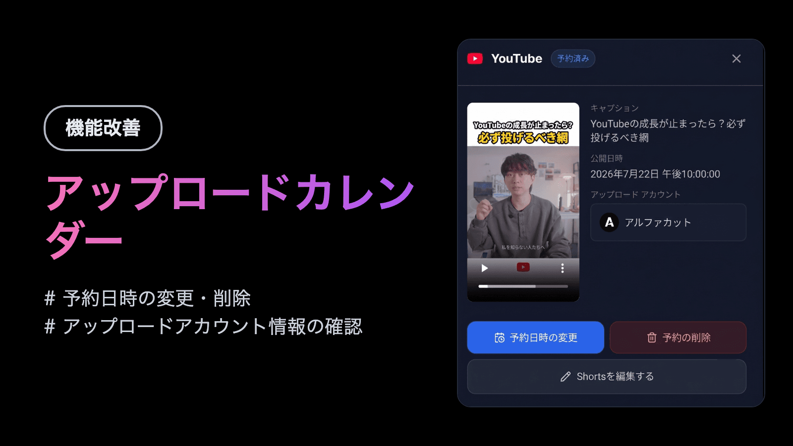 hook-transition-6hour-video-regenerate-upload-calendar-ja-3.png