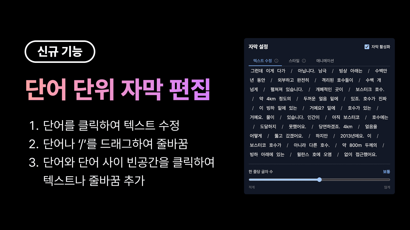 instagram-tiktok-upload-speaker-tracking-subtitle-animation-1.png