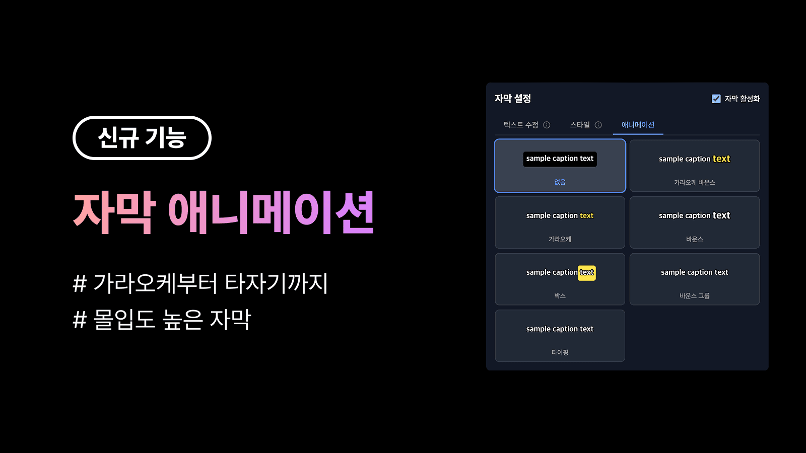 instagram-tiktok-upload-speaker-tracking-subtitle-animation-3.png