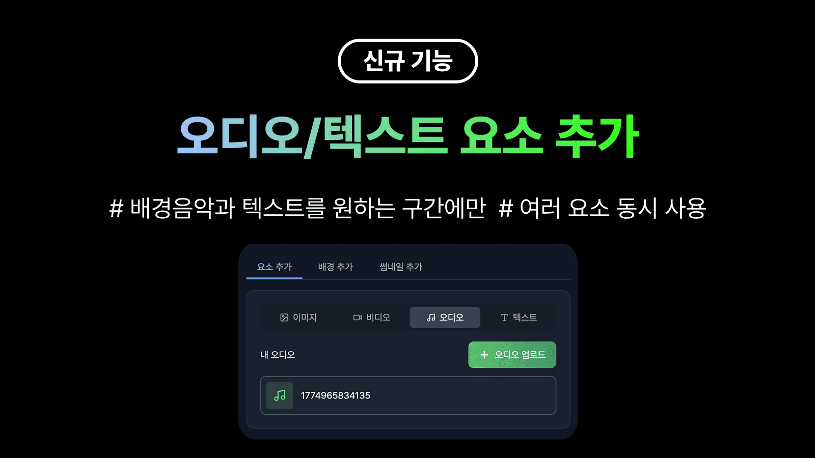 instagram-tiktok-upload-speaker-tracking-subtitle-animation-4.png