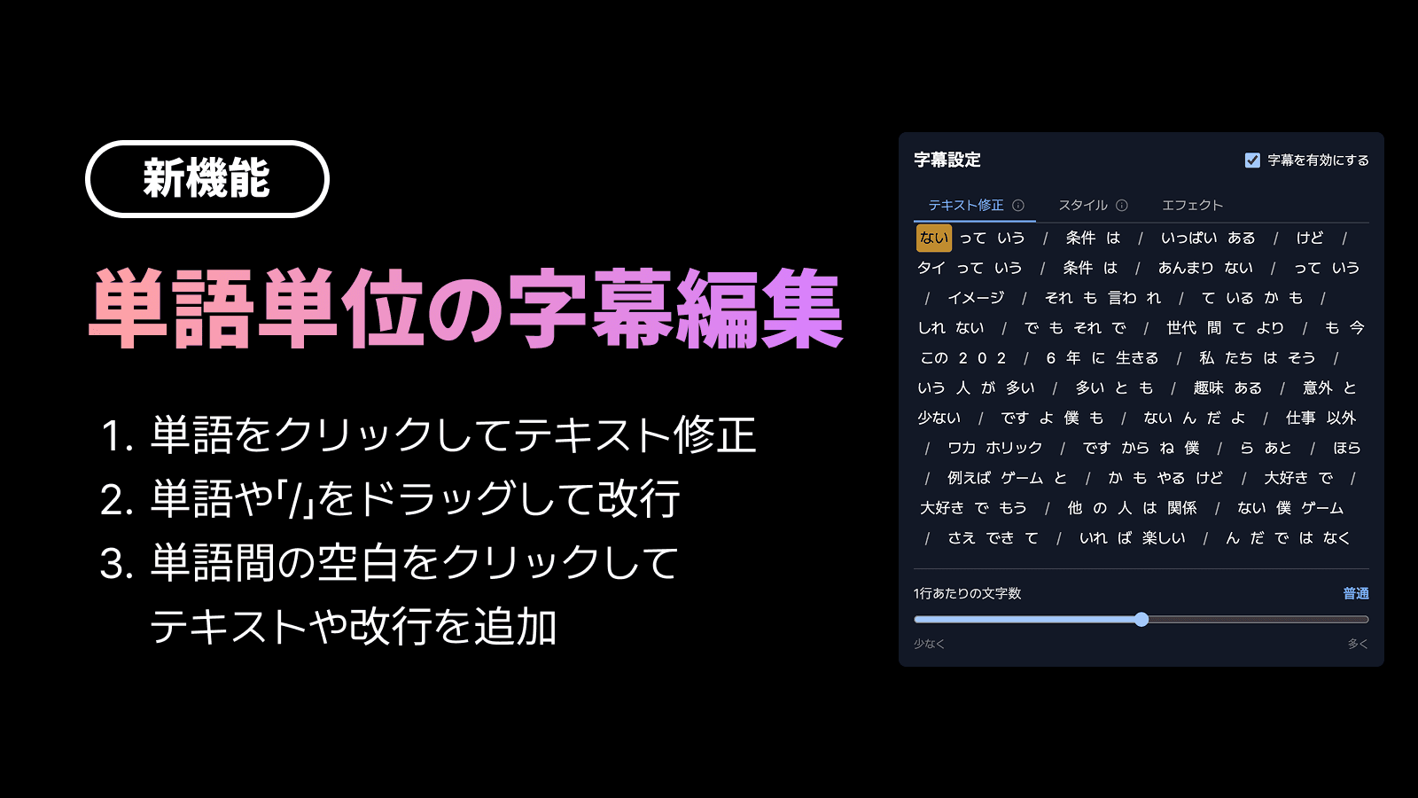 instagram-tiktok-upload-speaker-tracking-subtitle-animation-ja-1.png