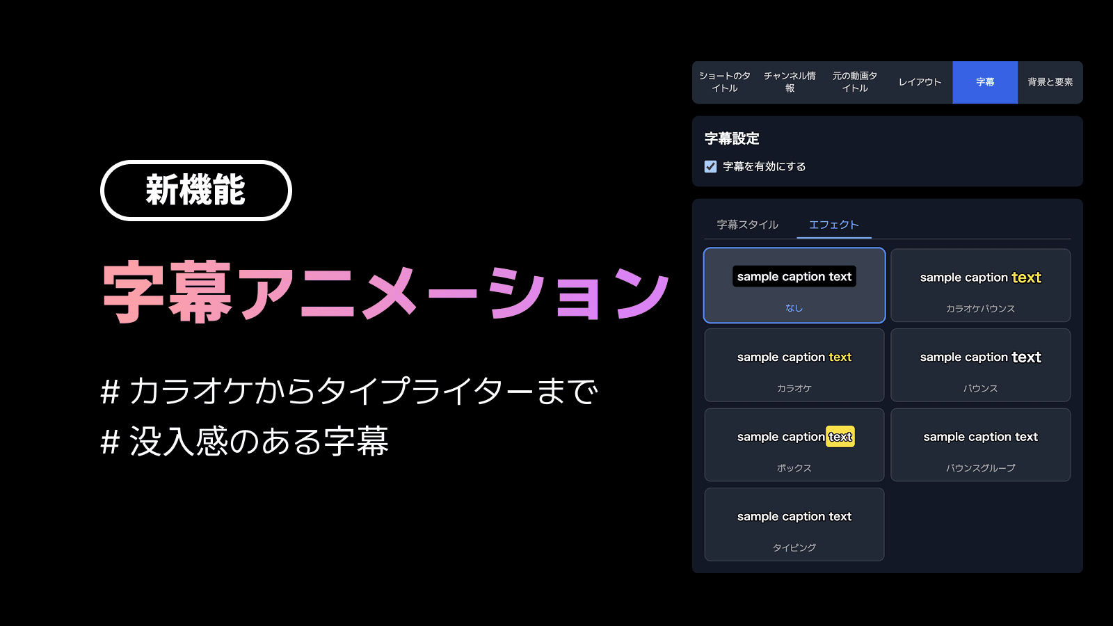 instagram-tiktok-upload-speaker-tracking-subtitle-animation-ja-3.png