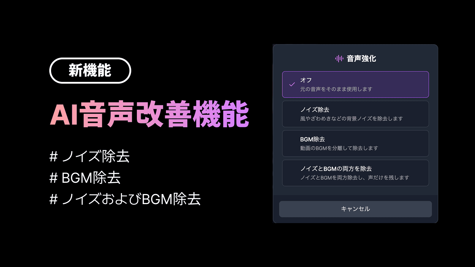semantic-subtitle-voice-enhance-bgm-library-crop-ja-1.png