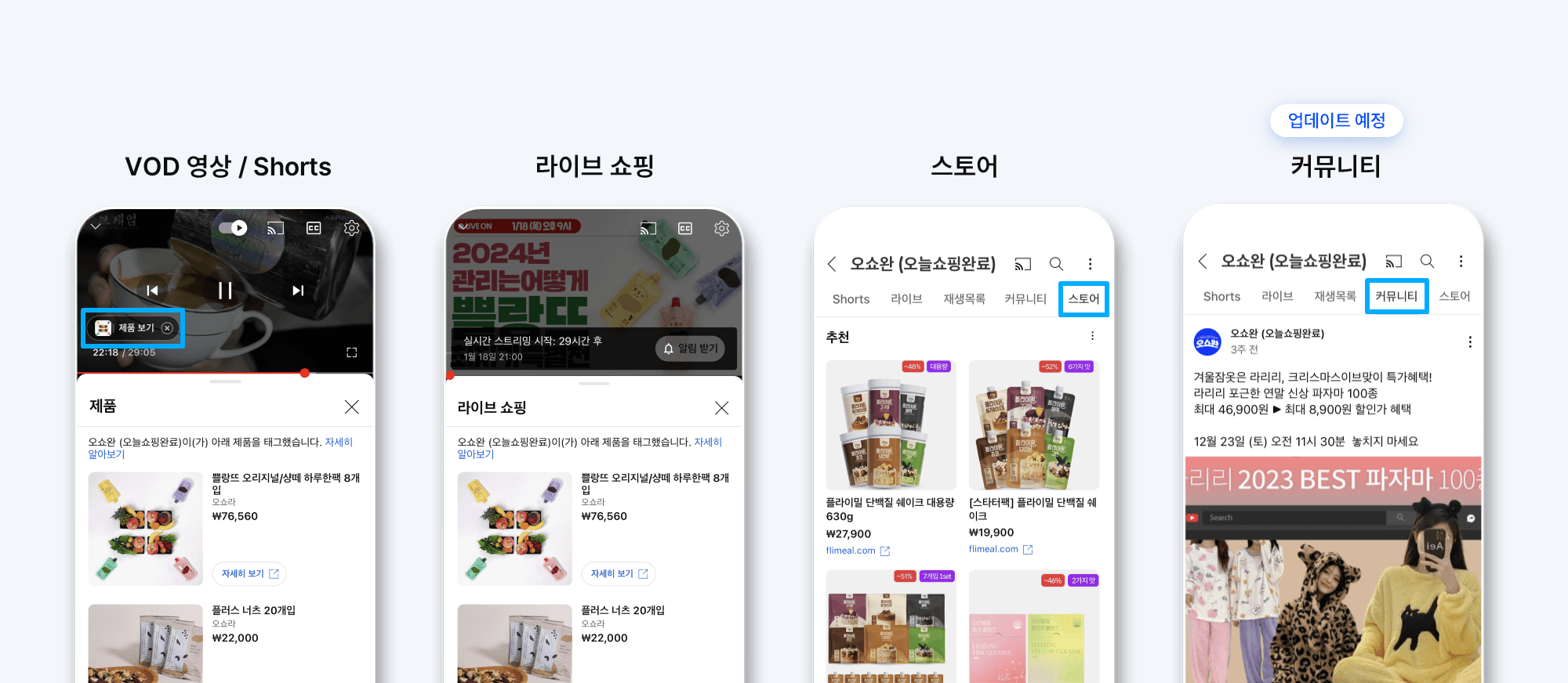 유튜브 쇼핑