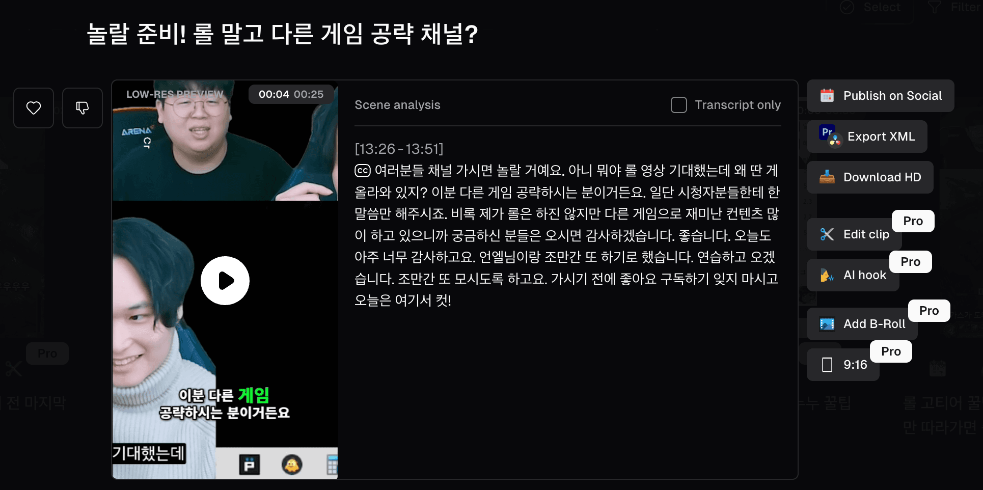 opusclip에서 한국어 콘텐츠를 넣었을 때 맥락을 잘 이해하지 못한 편집과 완전히 엉뚱한 자막을 다는 모습
