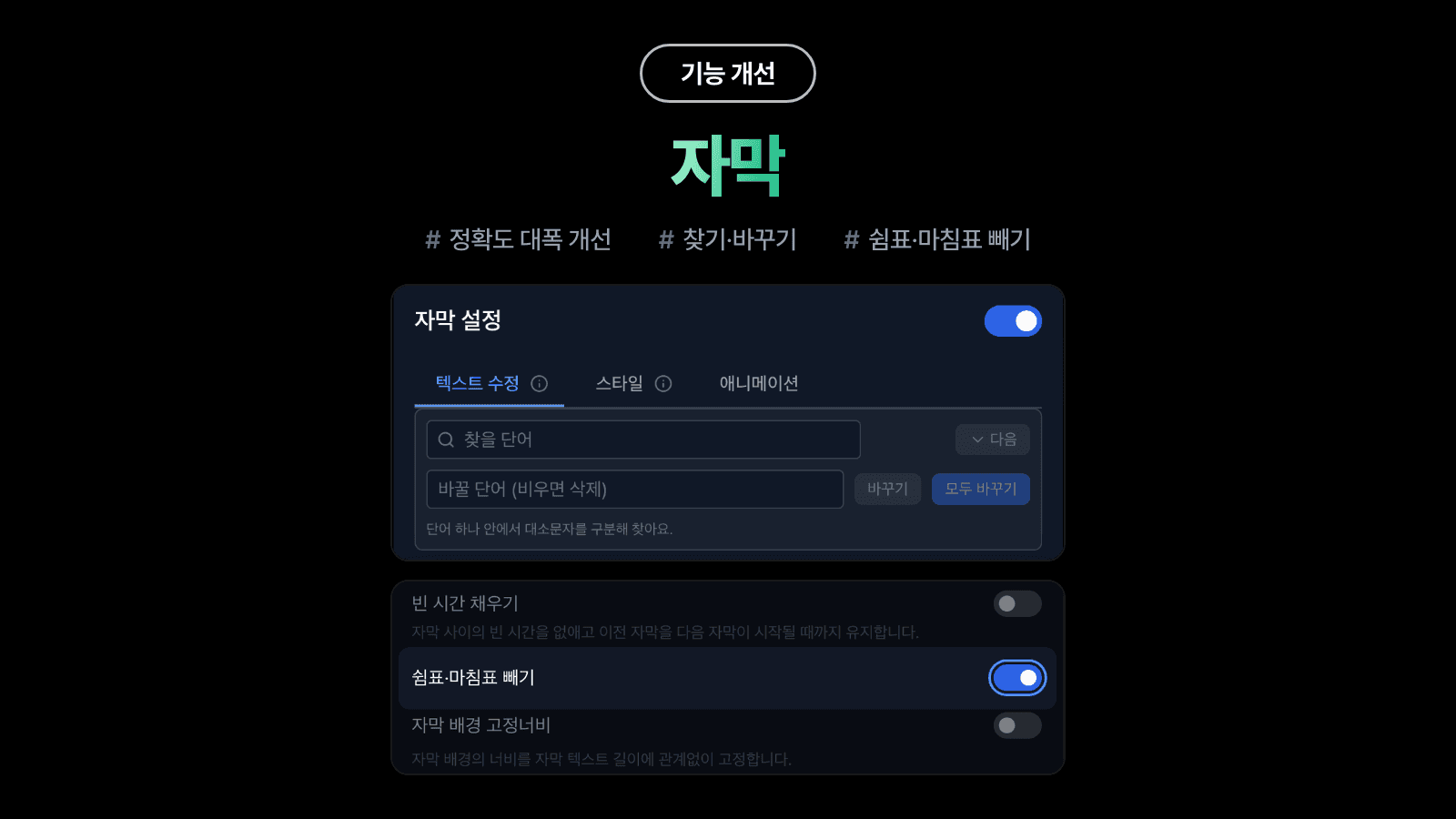 remix-plus-caption-accuracy-desktop-app-ai-chat-2.png